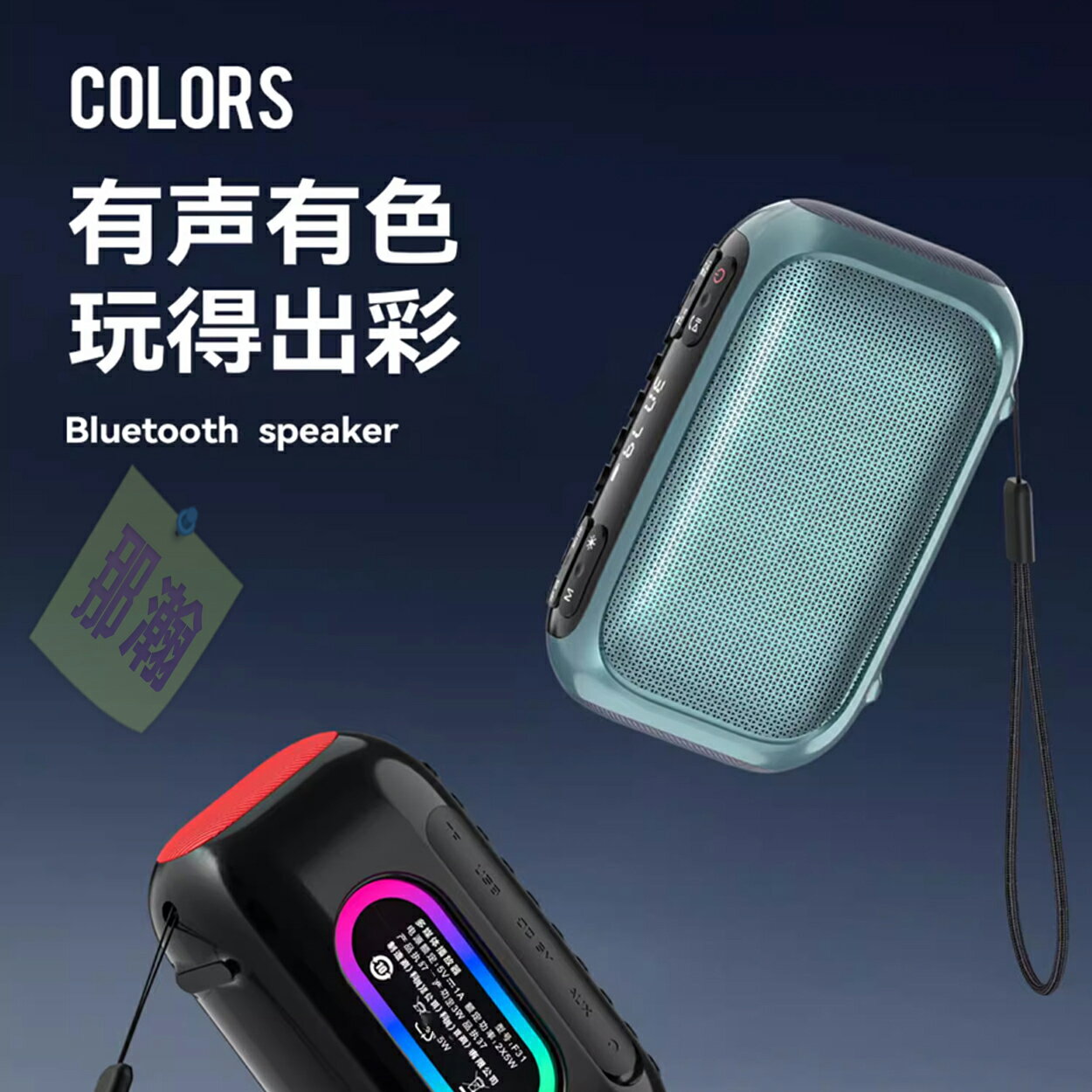 臺灣出貨：多媒體F31播放器藍牙音響多媒體播放器FM調頻收音機炫彩低音炮 3