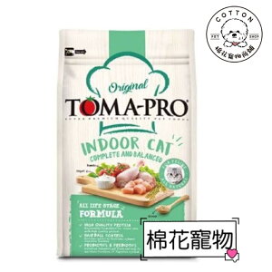 棉花寵物❤️優格-室內貓低活動量配方（雞肉+米）1.5/3/7KG