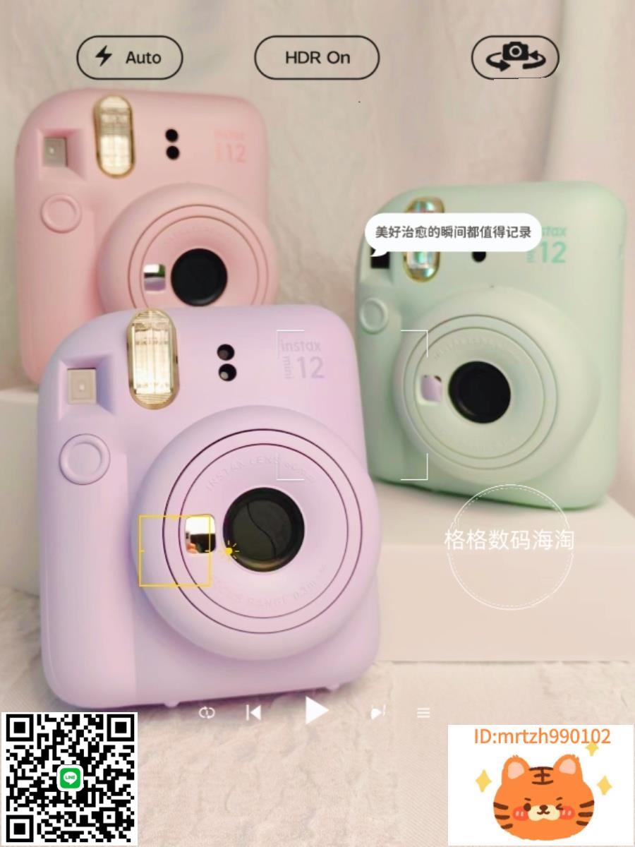 廠家直銷富士拍立得相instax mini 12一次成像照相日版-誠信優品