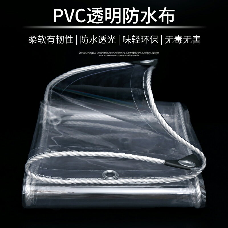 透明雨布 陽台擋雨神器 透明防水簾pvc加厚遮雨板擋風防雨篷布塑料油帆布棚 雨具【DD7330】