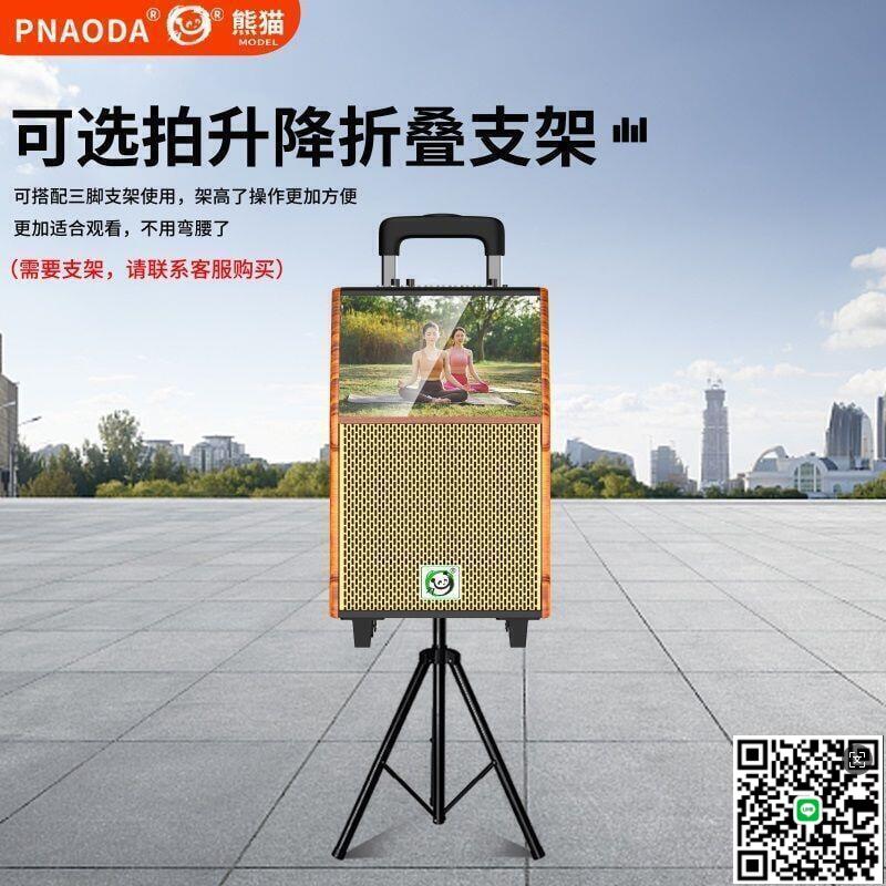 【千羽家居】公司貨熊貓廣場舞音響 廣場無視頻音響 戶外音響 K歌移動拉桿音箱 帶顯示螢幕超大音量家用藍芽k歌音響三分頻