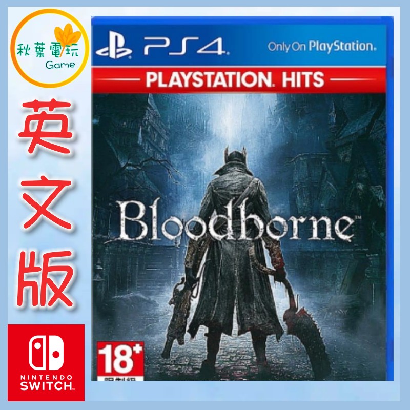 ●秋葉電玩● PS4 血源詛咒 英文版
