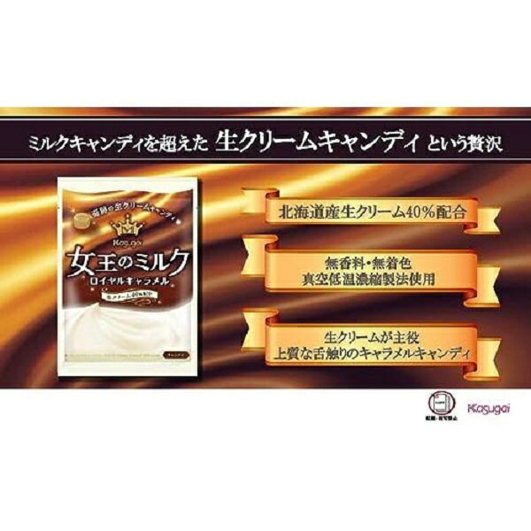 【江戶物語】KASUGAI 春日井製菓 原味/焦糖風味 牛奶糖 硬糖 女王牛奶糖 北海道鮮奶油 日本必買 日本原裝進口 3