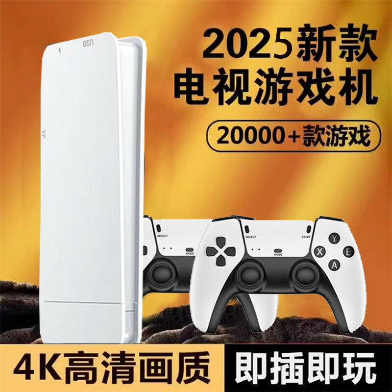 【臺灣公司 可開發票】2025家用遊戲機2.4G無線雙人電視遊戲機HDMI高畫質PS街機2萬款遊戲