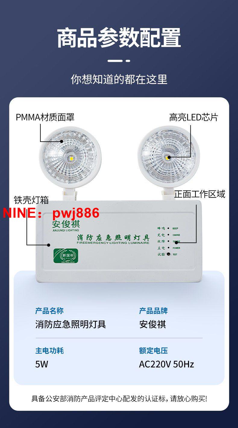 [台灣公司貨 可開發票]新客立減 消防專用LED新國標雙頭應急照明燈安全出口疏散消防燈