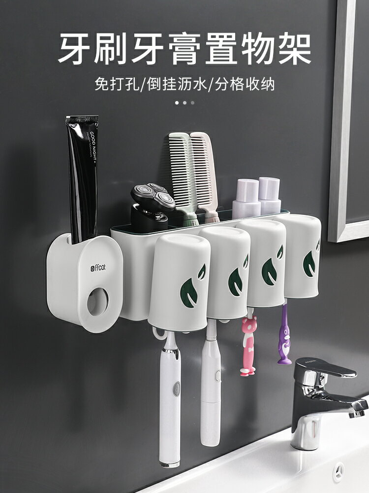 牙刷置物架免打孔漱口刷牙杯掛墻式電動牙缸壁掛牙具輕奢收納套裝