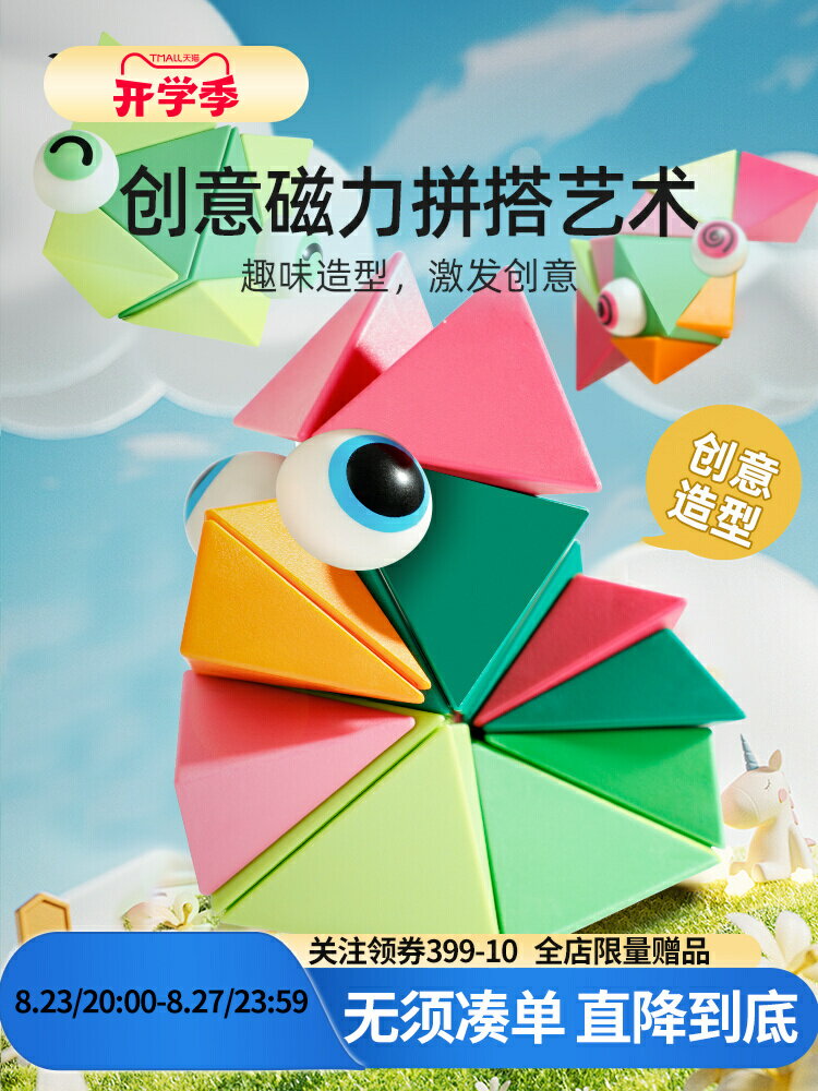廠家直銷立體幾何磁力方塊藝術積木大顆粒3到6歲兒童開發智力益智拼裝玩具-時尚精品