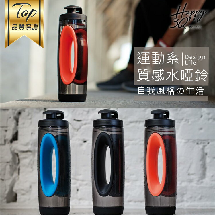 健身房水杯路跑健身水杯運動水瓶好拿好攜帶不手滑流汗也拿得穩-藍/橘/黑【AAA5668】