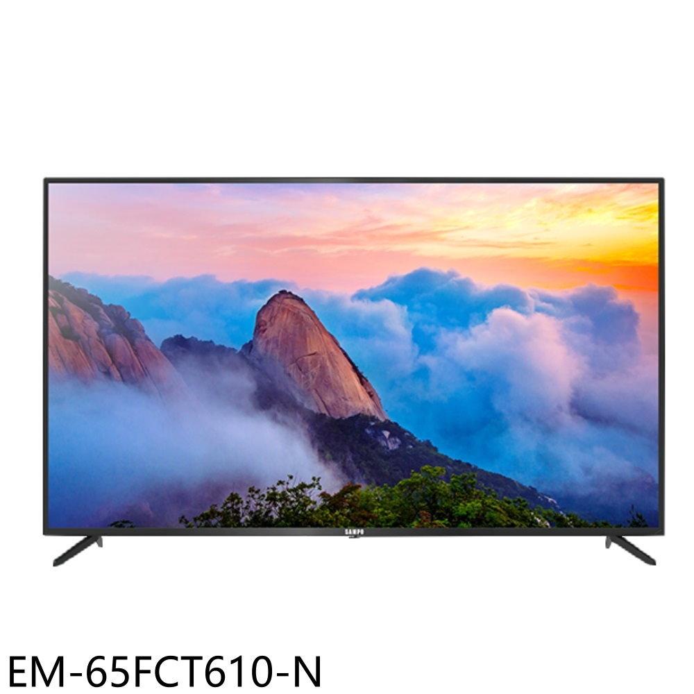 全館領券再折★聲寶【EM-65FCT610-N】65吋4K顯示器(含標準安裝)(7-11商品卡1500元)