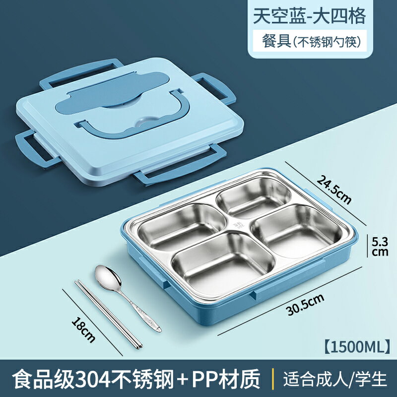 保溫便當盒 304不鏽鋼保溫飯盒上班族餐盒小學生便當盒分格餐盤兒童食堂打飯『XY28191』