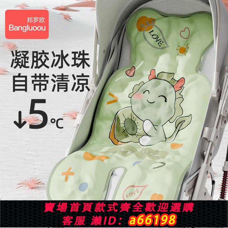 【臺灣公司 可開發票】嬰兒車涼席推車寶寶餐椅坐墊凝膠冰珠墊兒童夏季通用安全座椅冰墊