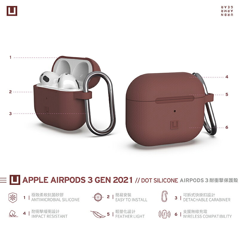 U UAG 耐衝擊 防塵 矽膠 保護殼 防摔殼 保護套 耳機殼 AirPods 3 1
