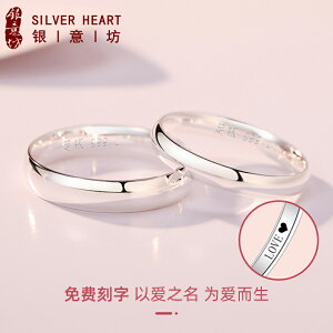 情侶戒指純銀一對999足銀對戒素圈指環小眾設計送女友女生節禮物