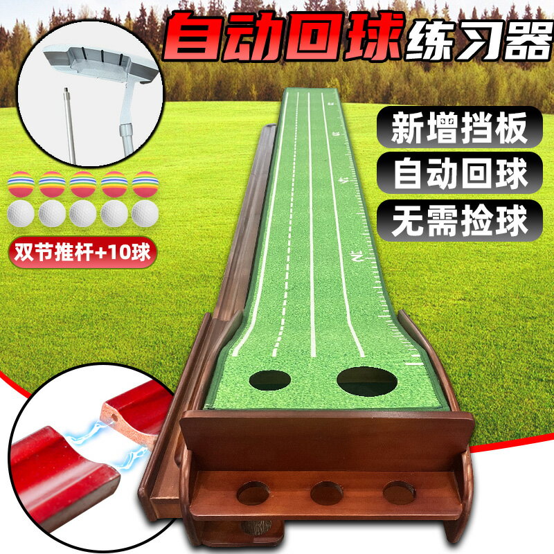 室內高爾夫推桿練習器模擬器迷你高爾夫推桿練習毯高爾夫練習器