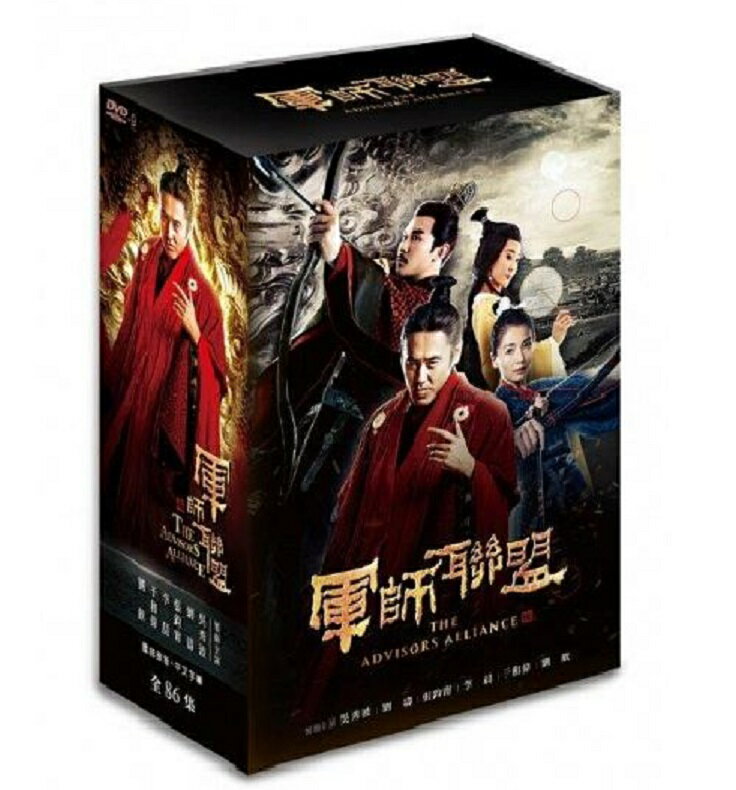 軍師聯盟(全) DVD