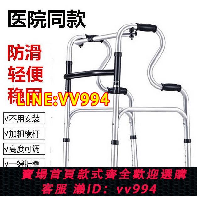 {公司貨 最低價}老人助行器鋁合金殘疾人四角腳拐杖助力扶手架可折疊訓練輔助步器