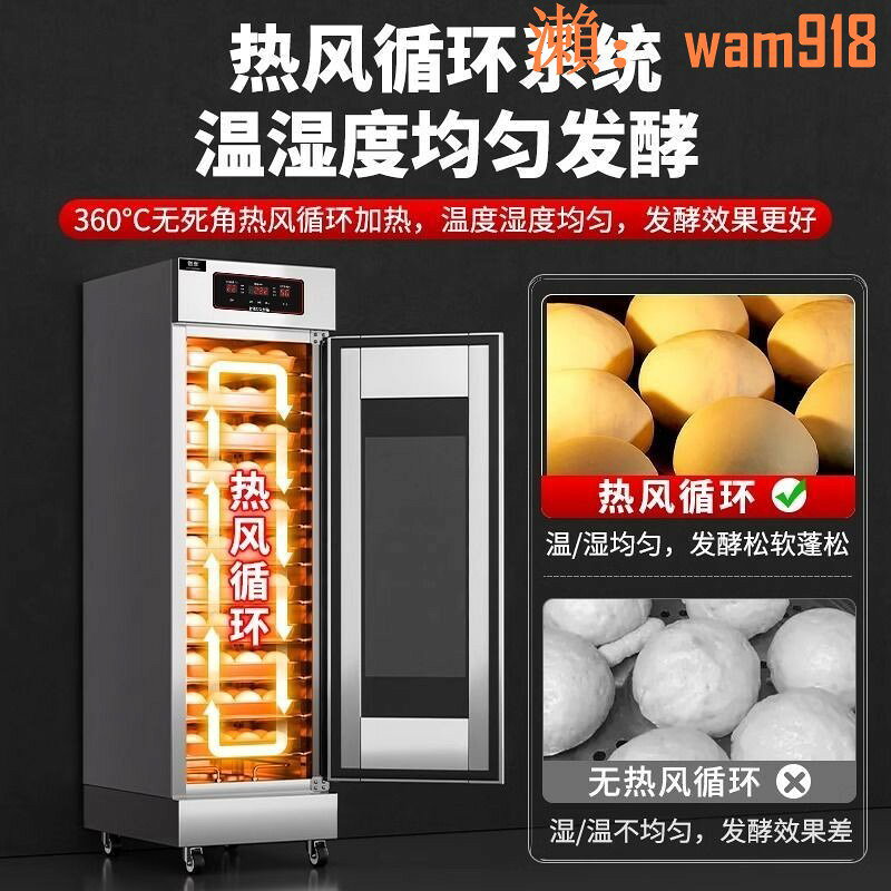 【可開發票】創奈發酵箱商用包子饅頭麵包面團披薩烘焙全自動蒸籠