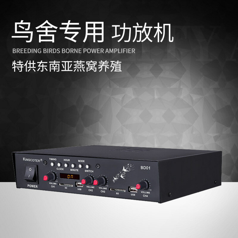 專業功放BD-01功放機燕屋專用大功率功放機帶usb可插卡wifi放大器【北歐居家生活】