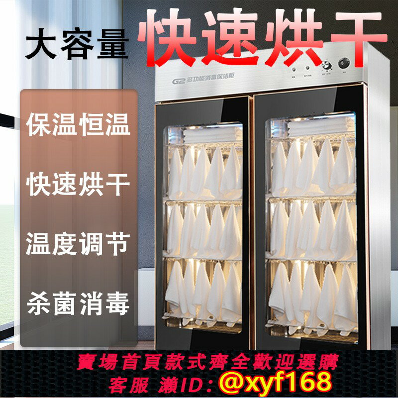 {臺灣公司貨 可打統編}紫外線毛巾消毒櫃大容量美容院專用加熱烘乾一體拖鞋幹衣機浴巾被