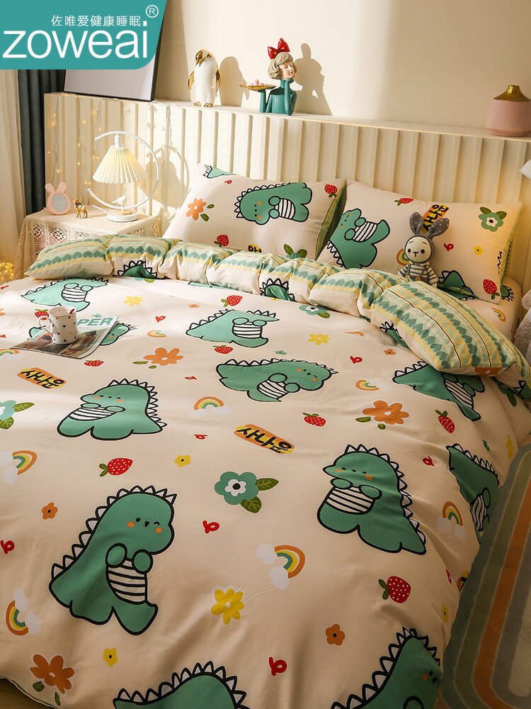 ins卡通可愛綠色小恐龍床上四件套全棉純棉愛心條紋被套同款床單