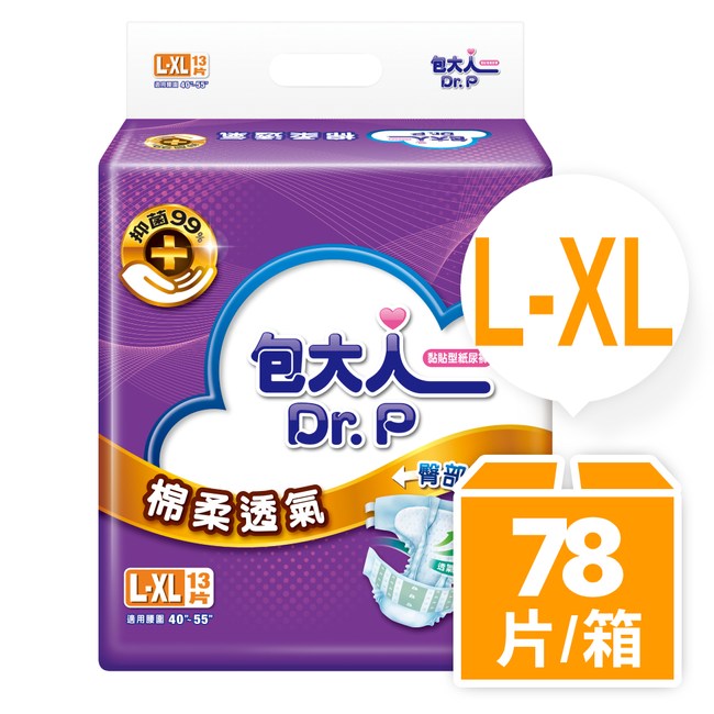 包大人 棉柔透氣 黏貼型成人紙尿褲L-XL 13片*6包/箱 [美十樂藥妝保健]
