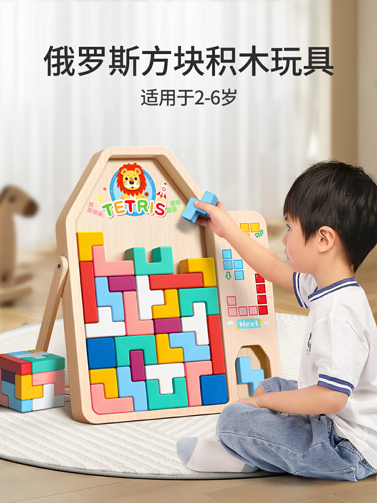 【兒童益智玩具】俄羅斯方塊積木益智玩具拼圖3到6歲男童4兒童5生日禮物小男孩女孩