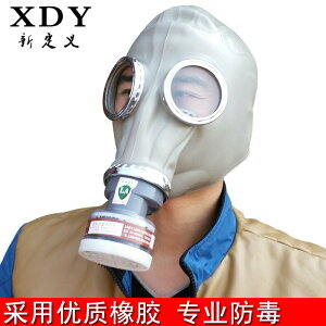 防毒面具防塵全面罩噴漆專用消防化工油煙甲醛勞保活性炭防毒面罩