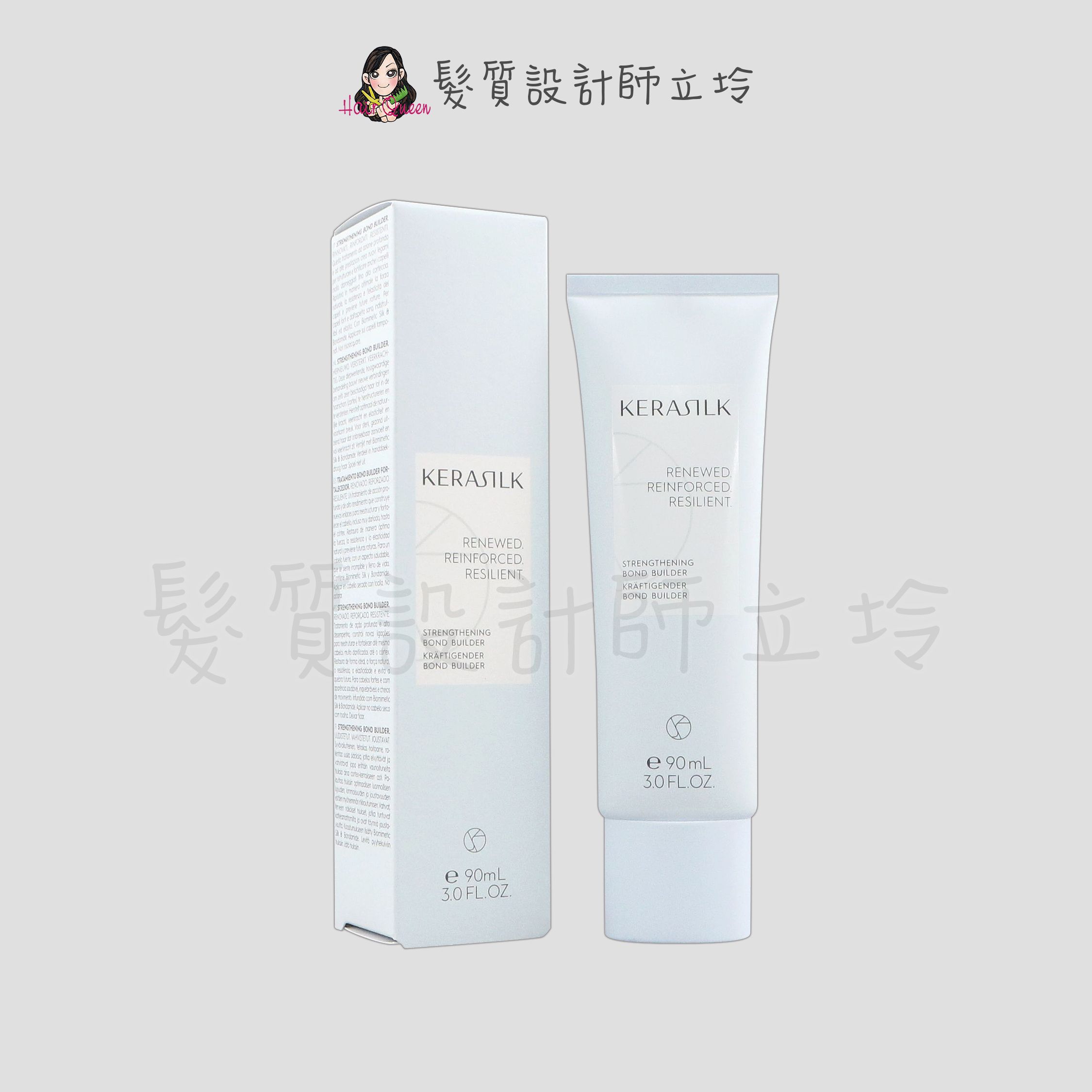 立坽『免沖洗護髮』歌薇公司貨 KERASILK KSP 絲馭洸 髮繃帶重建乳90ml HH07 HH14