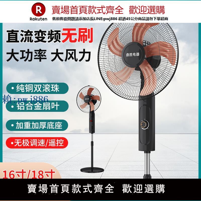 【可打統編 超低價】無刷落地扇 無刷電風扇 12V24V無刷立扇 12伏直流變頻無刷落地扇