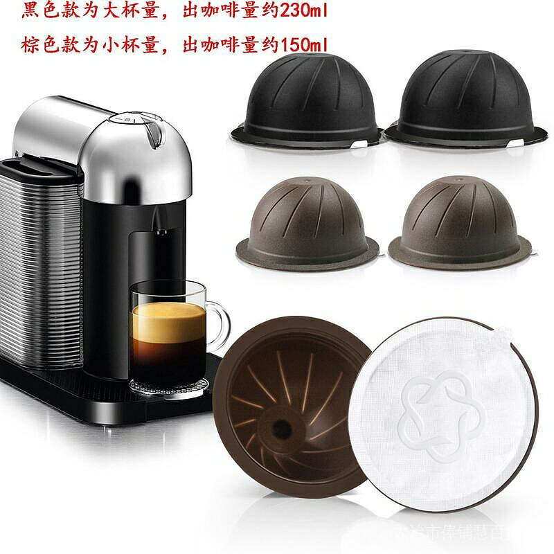 （咖啡用品與配件）自貼鋁箔款nespresso vertuo半重複咖啡膠囊殼意式半球形