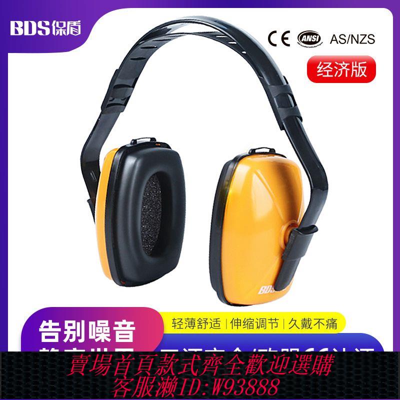 專用睡眠耳罩 隔音耳罩睡覺睡眠防噪音學生宿舍防吵超靜音神器專業工業降噪耳機