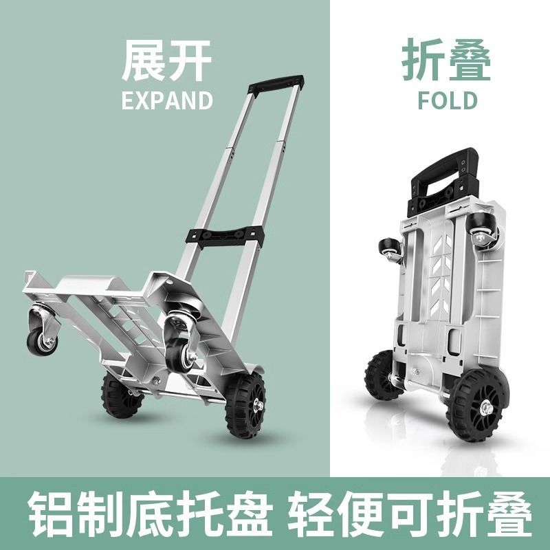 免運 可開票 公司貨 超低價 便攜小推車折疊輕便快遞拖車搬運平板車便攜拉桿行李車家用手拉車 快速發貨