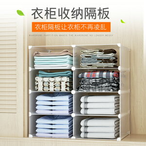 衣櫥隔斷分層架衣服分隔收納活動隔層大衣柜收納分層隔板自由組合