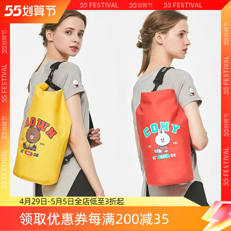 LINE FRIENDS布朗熊運動水桶包單肩背防水游泳幹濕分離瑜伽收納袋