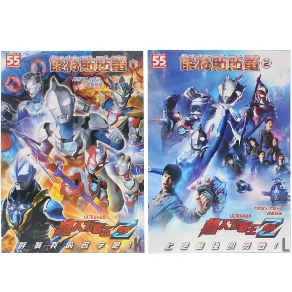 超人力霸王貼貼畫 造型貼畫 NOT0114 SDA06 /一本入(定60-69) 彩色著色本 鹹蛋超人 超人力霸王 Ultraman 著色畫 畫冊【APP滿額下單10%點數(單一帳號最高5000點)】1/31止