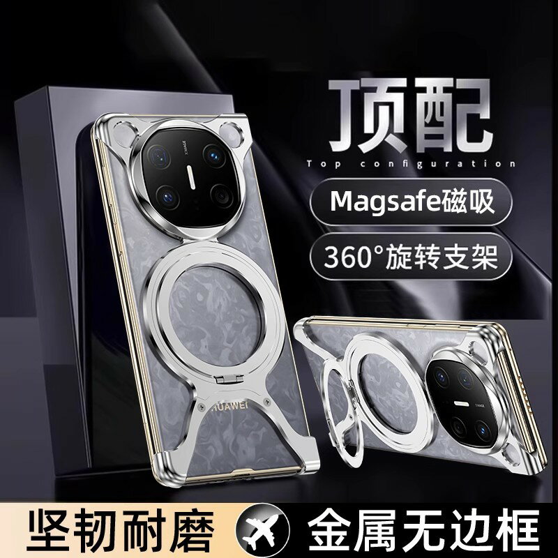 適用華為mate系列金屬手機殼旋轉支架磁吸防摔散熱骨架超薄保護套