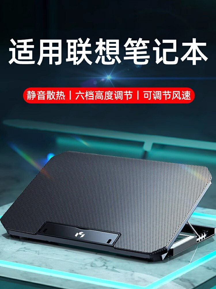 適用聯想筆記本散熱器支架拯救者y7000r9000p電腦r7000y9000k小新【尚宜家居】