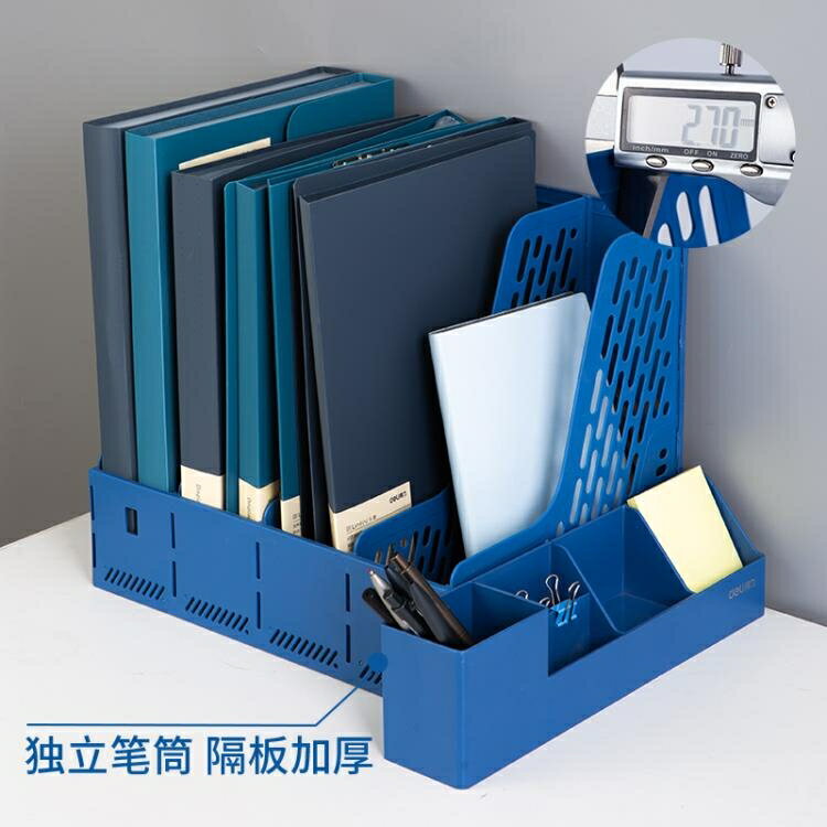辦公桌收納 書架簡易書立桌面辦公用品大全資料架塑膠學生用文具