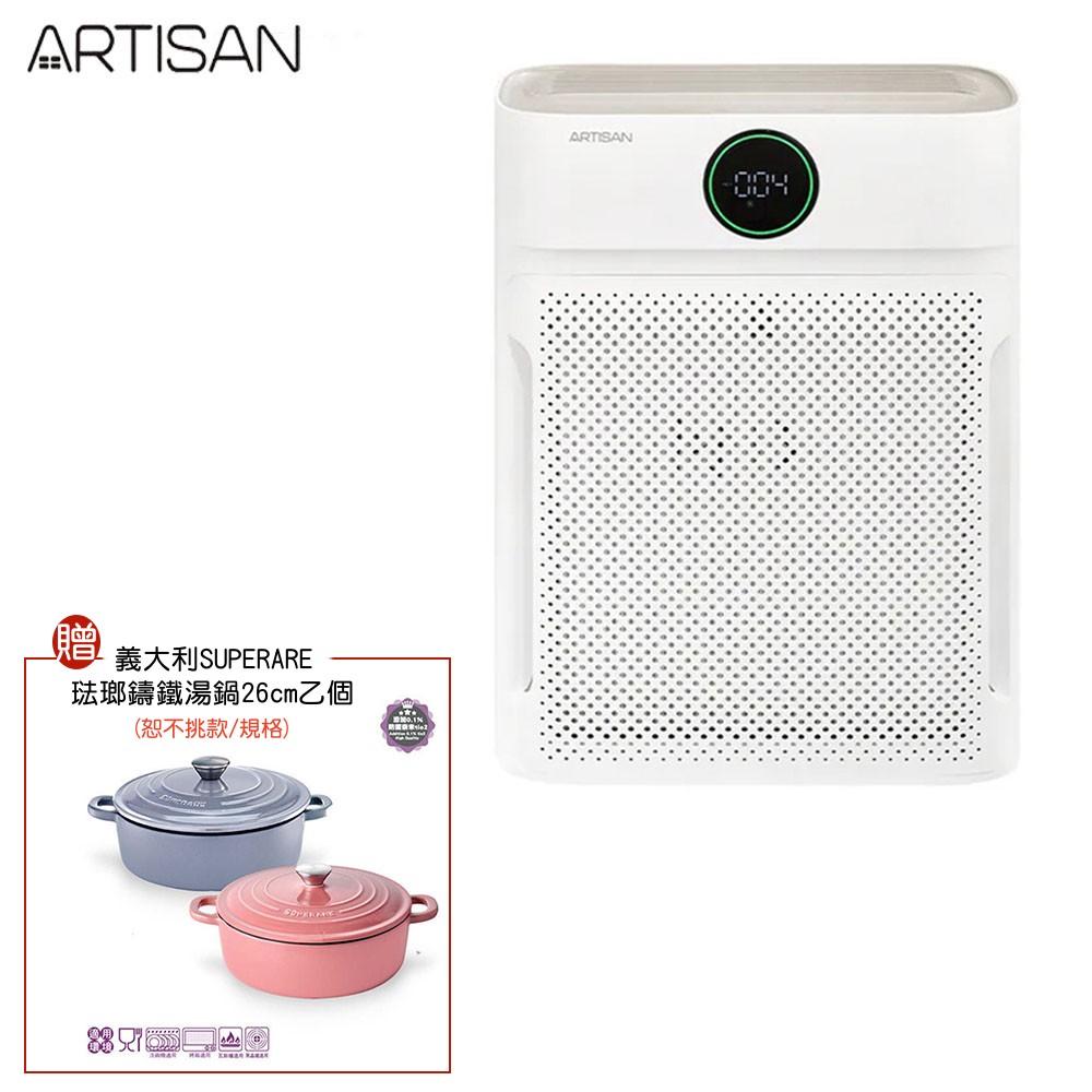 【贈琺瑯鑄鐵湯鍋】ARTISAN 奧堤森 負離子空氣清淨機 臥室/書房空氣淨化首選 8-15坪適用 AP3001