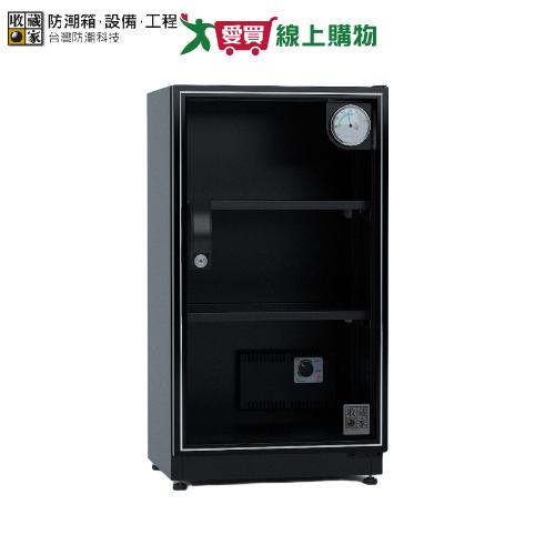 收藏家 電子防潮箱 FM-73 【愛買】