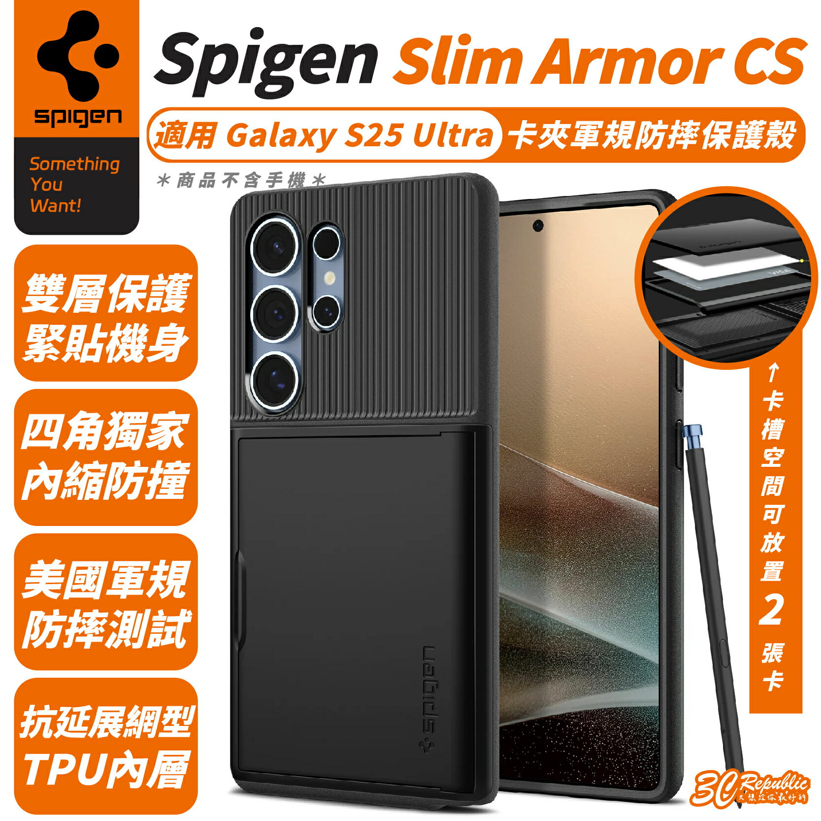 Spigen sgp Slim Armor CS 卡夾 保護殼 防摔殼 手機殼 適 Galaxy S25 Ultra【299免運領券再享折扣】