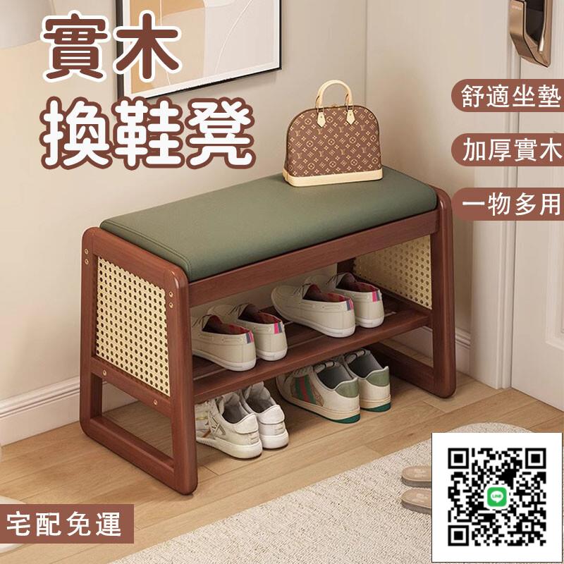 【實木換鞋凳 宅配免運】入戶穿鞋椅 高階換鞋凳 玄關儲物椅 家用換鞋櫃 多功能收納凳 中古可坐鞋架 收納鞋凳