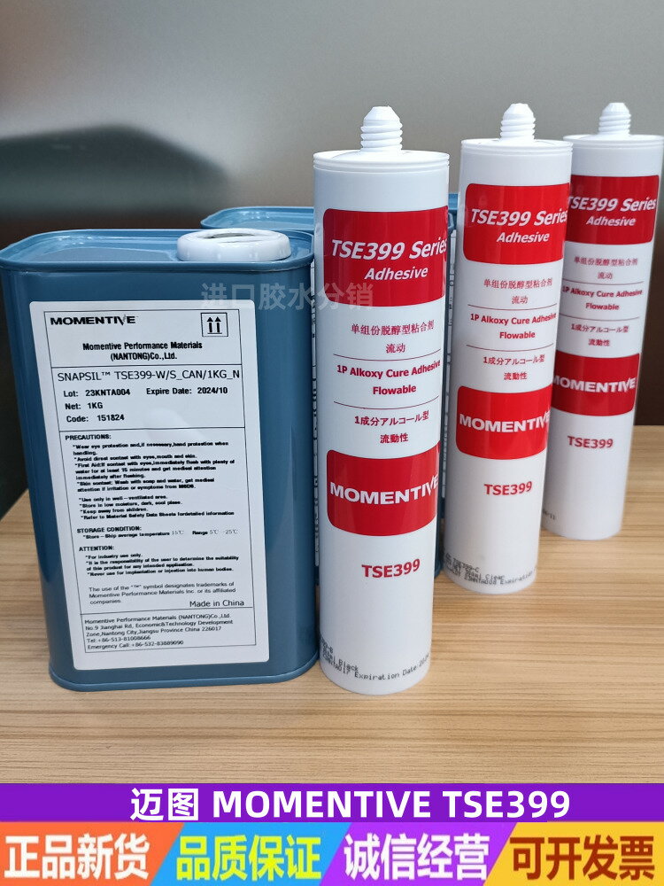 邁圖MOMENTIVE矽膠TSE399/3996膠水RTV液晶顯示LCD模組部件密封膠【亞德機械五金家居】