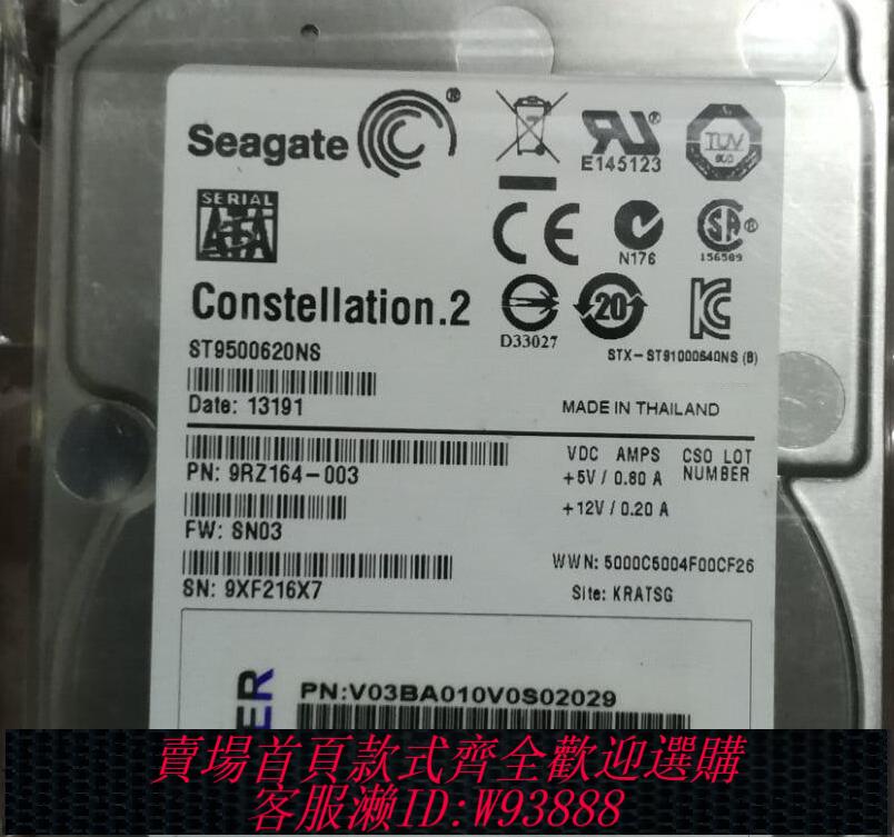 {臺灣公司貨 可打統編}聯想/浪潮/曙光 500G 2.5 SATA ST9500620NS 企業級 伺服器硬碟