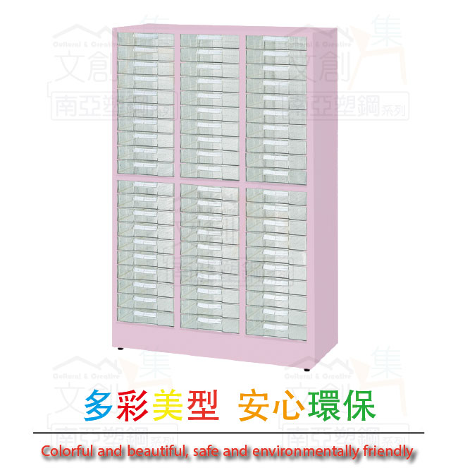 APP下單享點數4%｜【綠家居】南亞塑鋼 雪莉多彩2.7尺60抽格塑鋼分層公文櫃/收納櫃(七色可選)