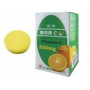 溫士頓維他命C口含錠500mg 100粒/瓶 *小柚子*