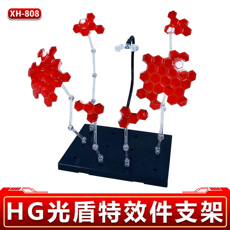 【全館免運】模型光盾特效件蛇條支架 適用HG/RG高達模型手辦SHF聖鬥士奧特曼