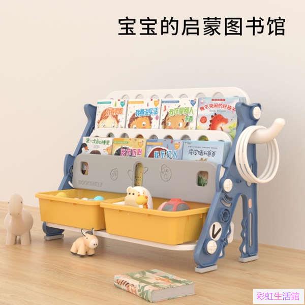 兒童書架繪本架安全穩固結實寶寶書架玩具二合一收納架落地置物架