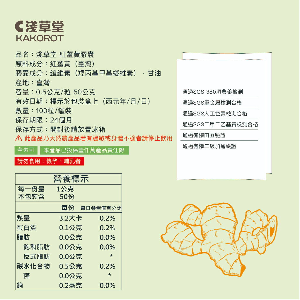 紅薑黃粉膠囊「🔺30/100粒」⎪【直送日本】 8