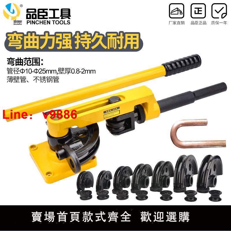 【臺灣公司 可開發票】彎管器手動SWG-25S 彎管機彎管工具 鐵管銅管鋼管彎曲U型廠機械式